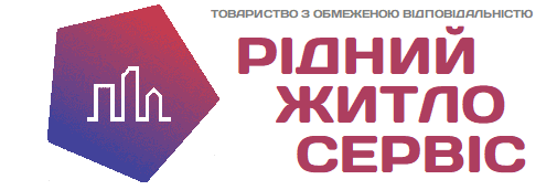 , ПОСЛУГИ, ТОВАРИСТВО З ОБМЕЖЕНОЮ ВІДПОВІДАЛЬНІСТЮ  «РІДНИЙ-ЖИТЛО-СЕРВІС», Гатне